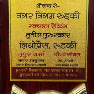 Prize for Cleaning from City Commissioner Nagar Nigam Roorkee