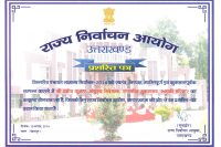 Citation Letter from State Election Commission