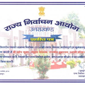 Citation Letter from State Election Commission