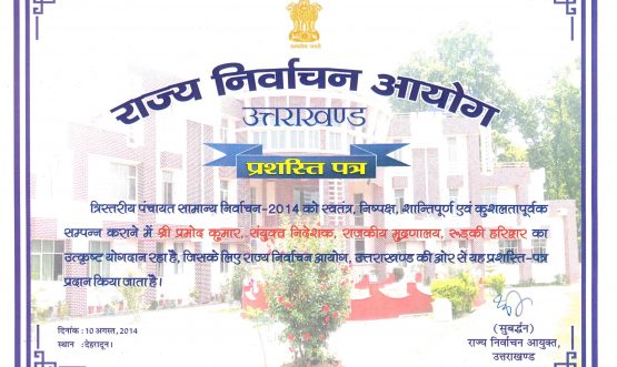 Citation Letter from State Election Commission