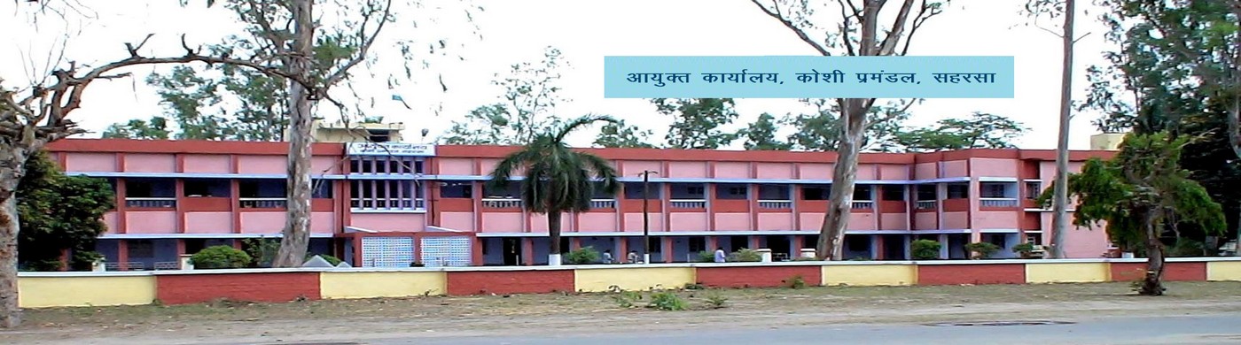 Office of Divisional Commissioner Kosi