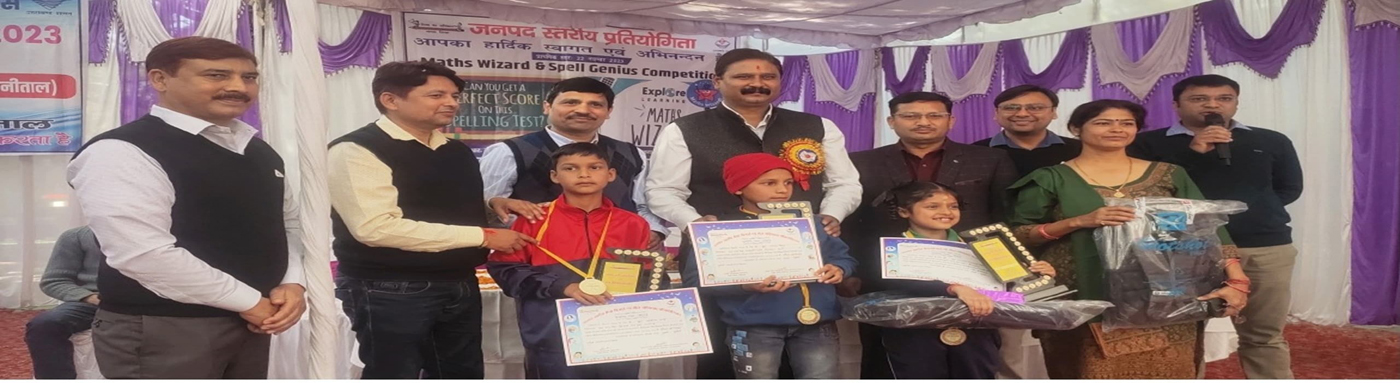 Samagra Shiksha Uttarakhand