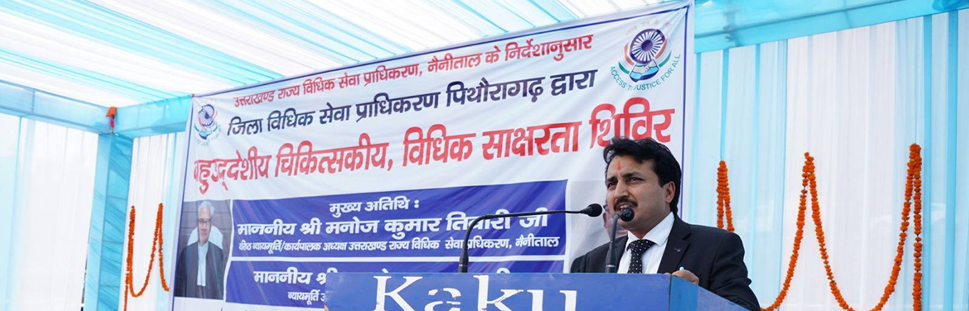 Pithoragarh awareness Camp