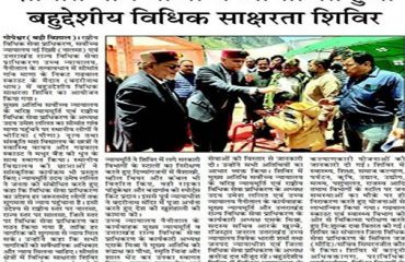 Chamoli awareness Camp