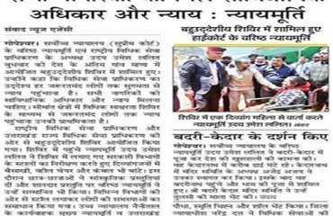 Chamoli awareness Camp