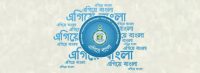 egiye bangla111