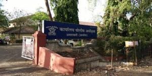 Superintendent of Police Office, Amravati