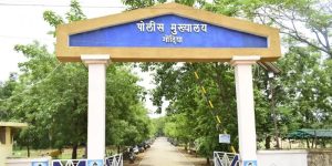 Superintendent of Police, Gondia