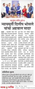 घाटकोपर समिती अहवाल