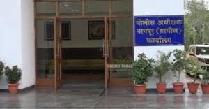 Superintendent of Police, Nagpur