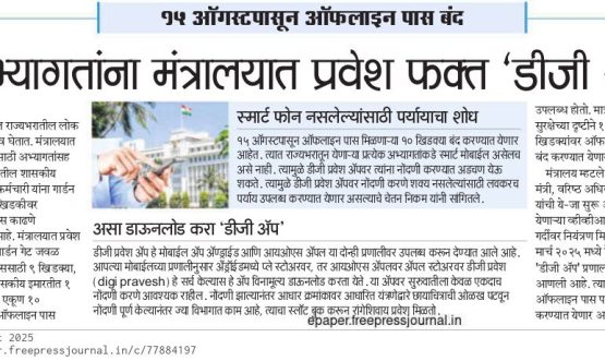 DiGi Pravesh