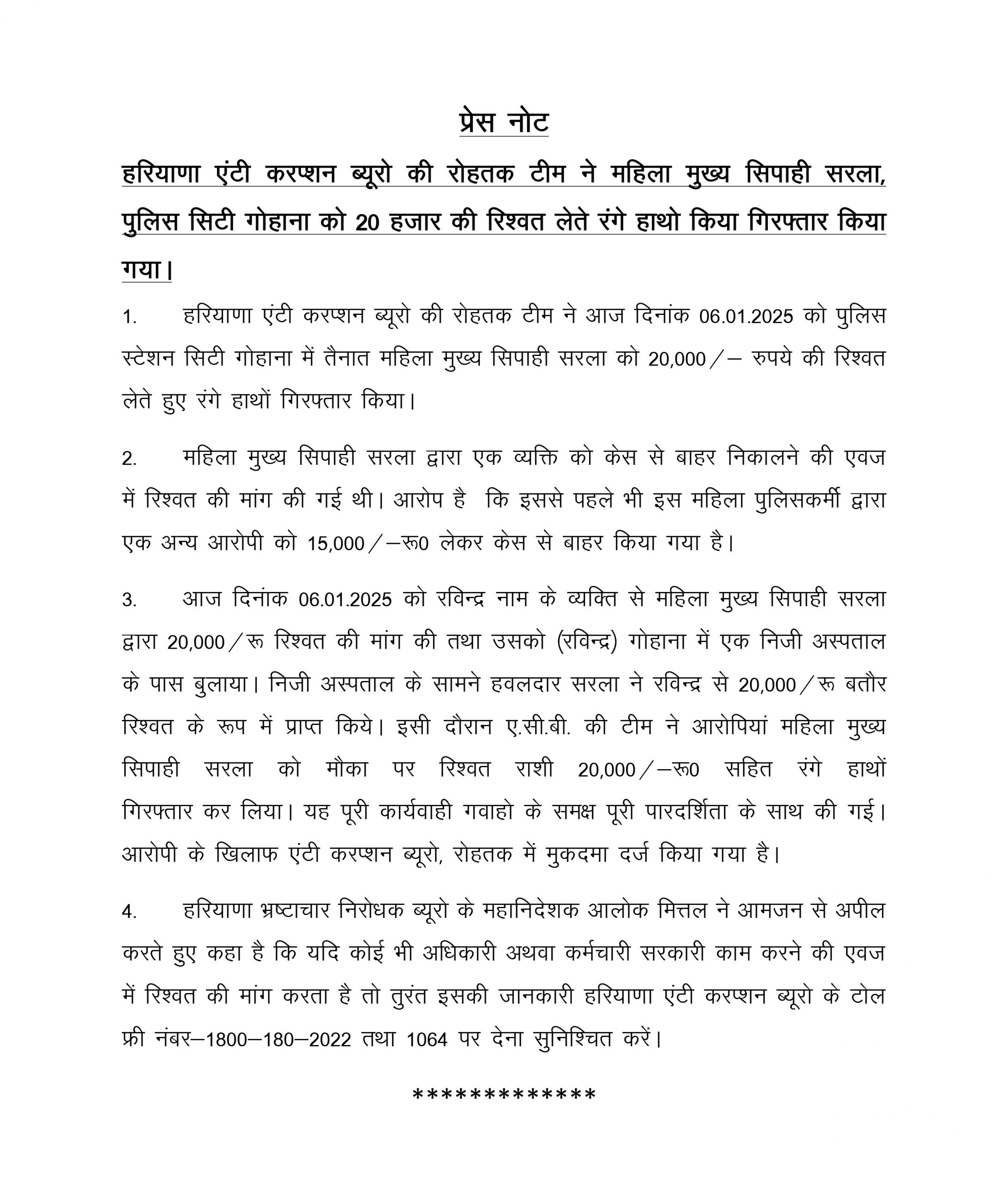 Press Note dated 06-01-25 RTK_page-0001
