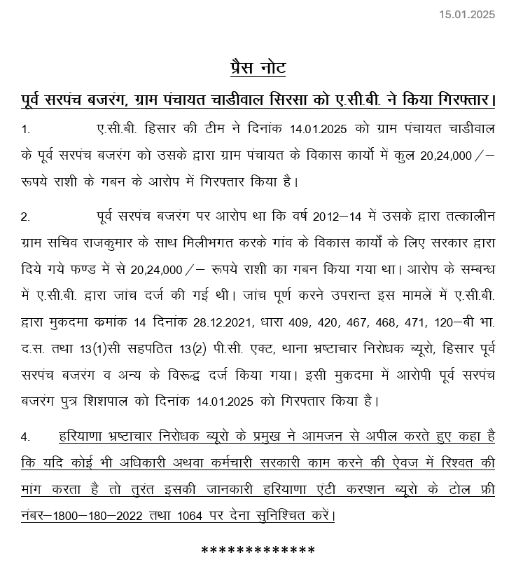 Press Note 15-01-2025