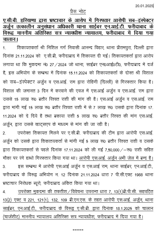 Press Note 20-01-2025