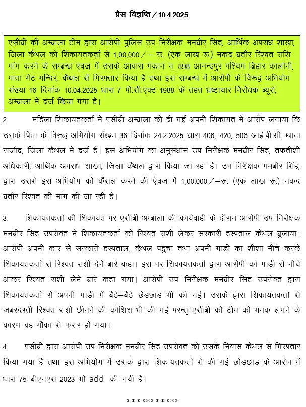 PressNote43