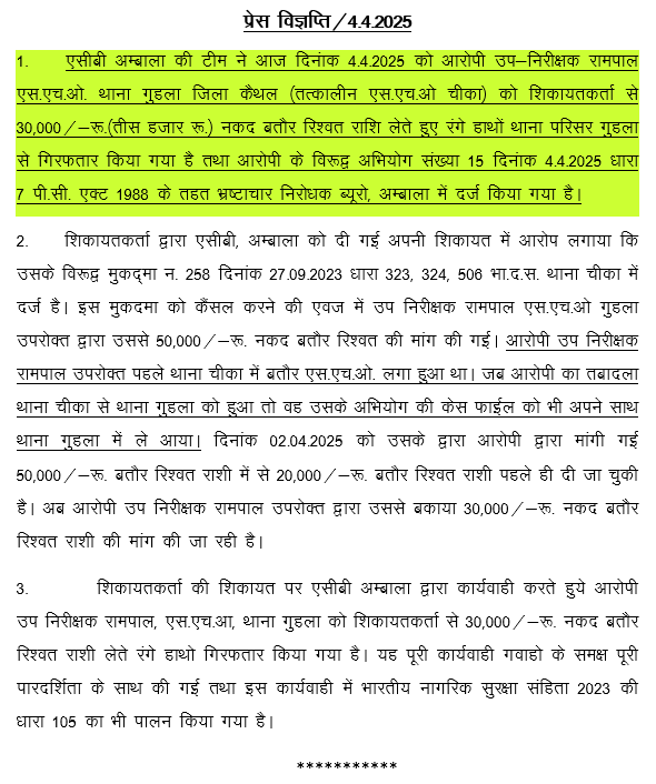 PressNote38