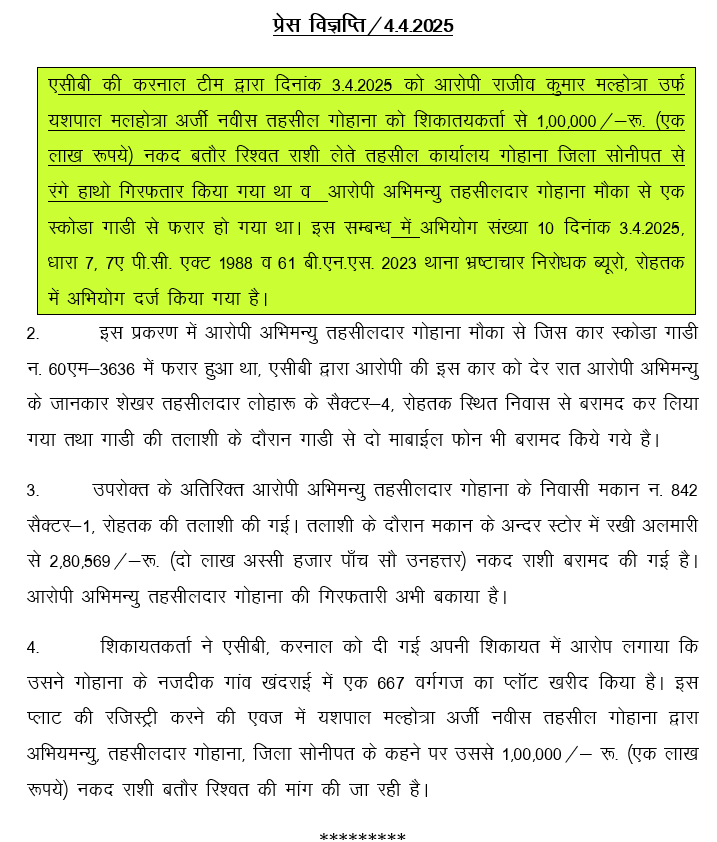 PressNote37