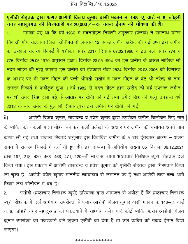 PressNote44