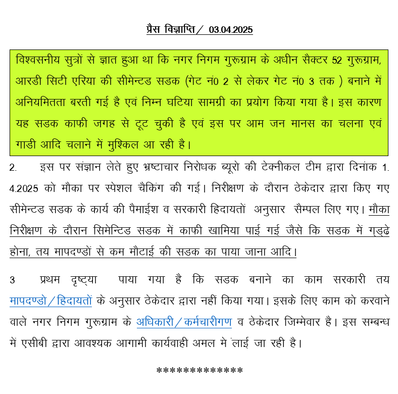 PressNote34