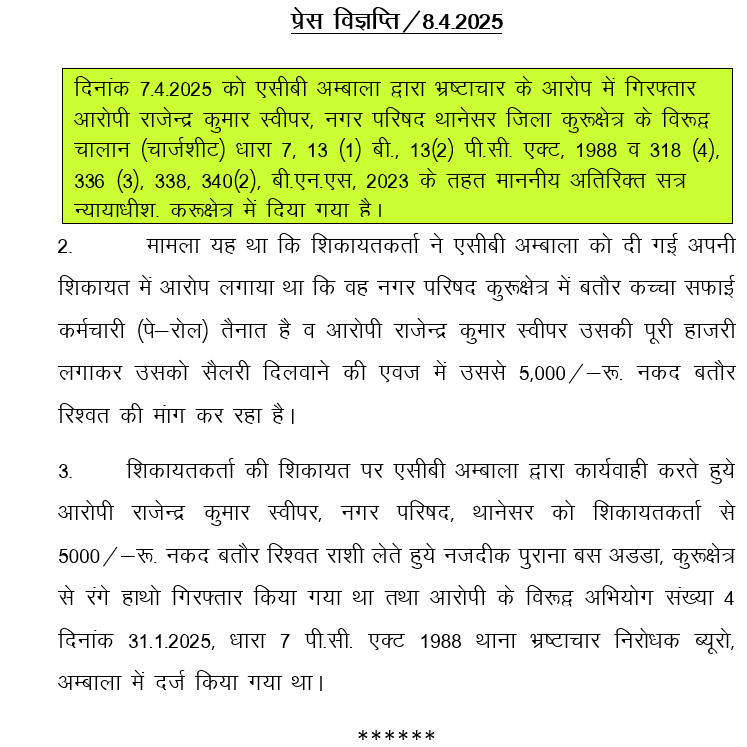 PressNote41