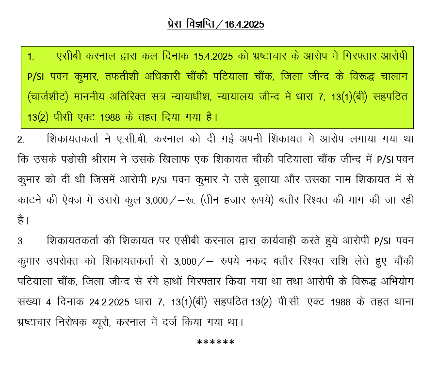 PressNote3-16.4