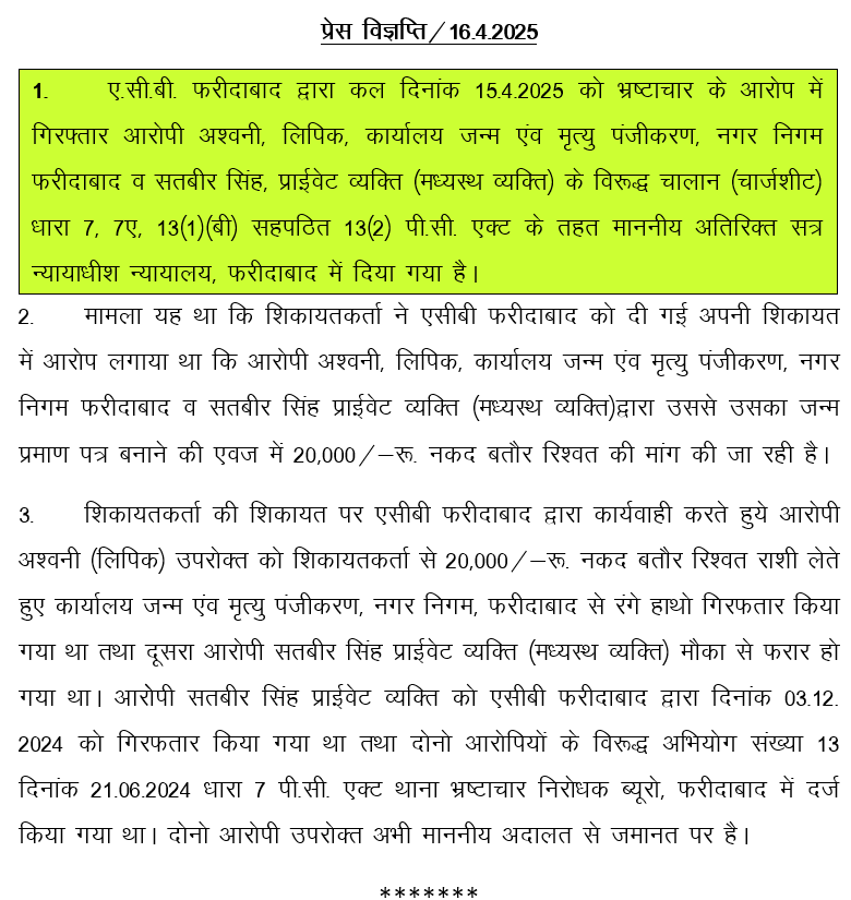 PressNote2-16.4