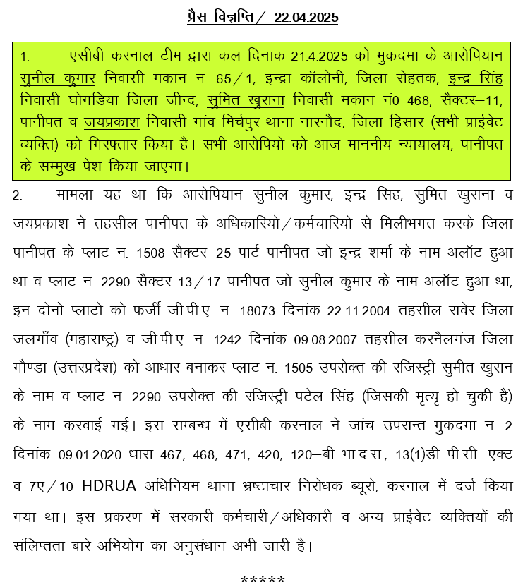 PressNote1-22.4.25