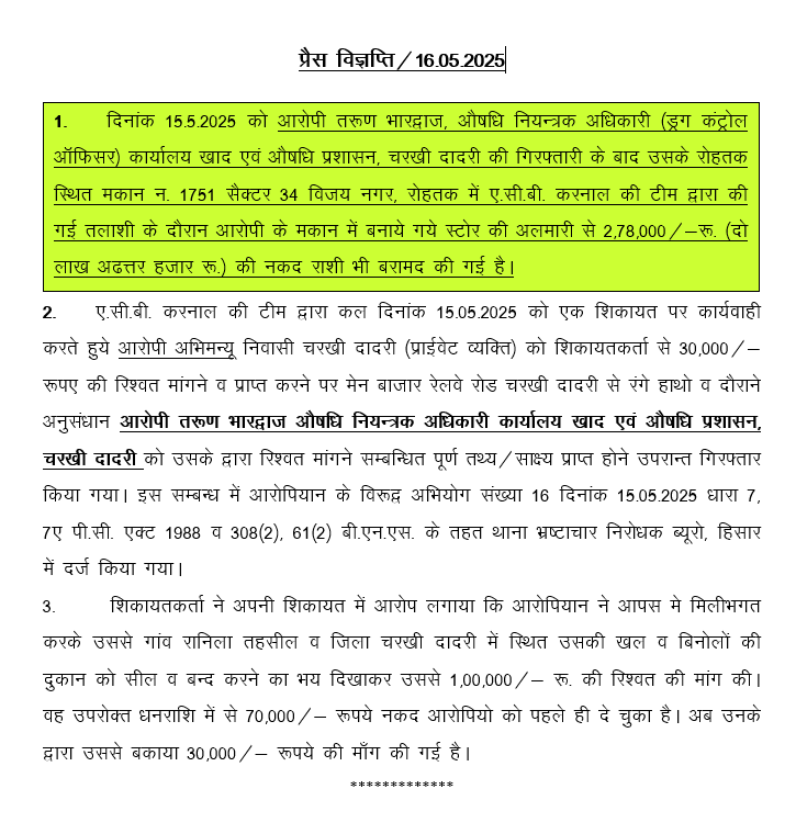 PressNote3