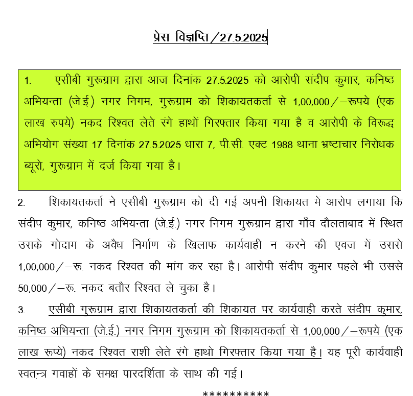 PressNote27.05.2025_3