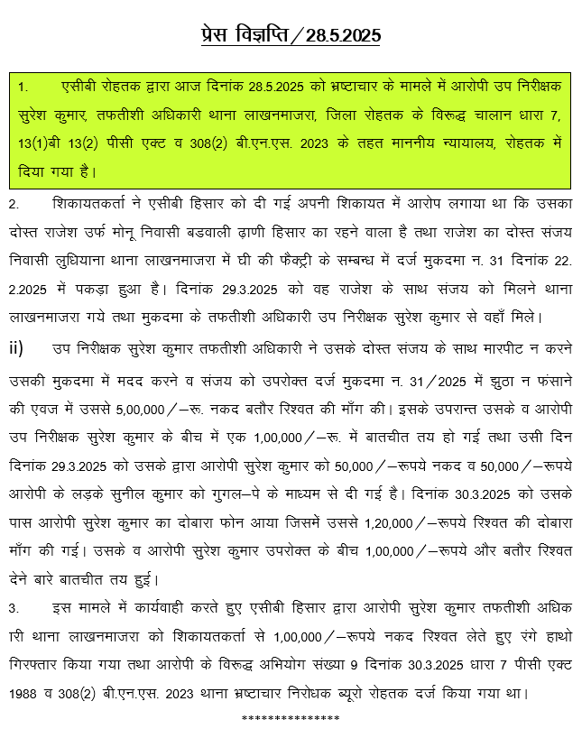 PressNote28.05.2025_1