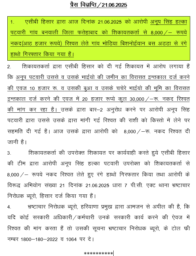 PressNote21.06.2025_1