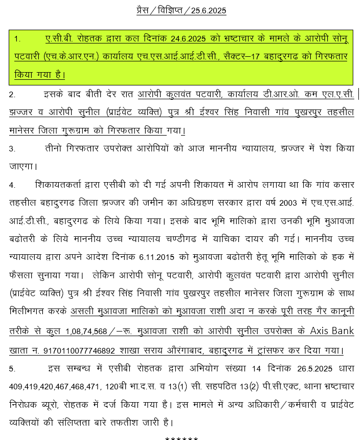 PressNote25.06.2025._1png