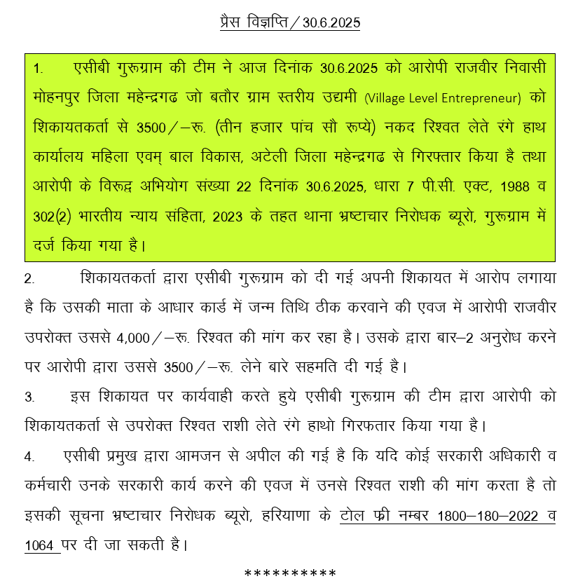 Pressnote30.06.2025_1