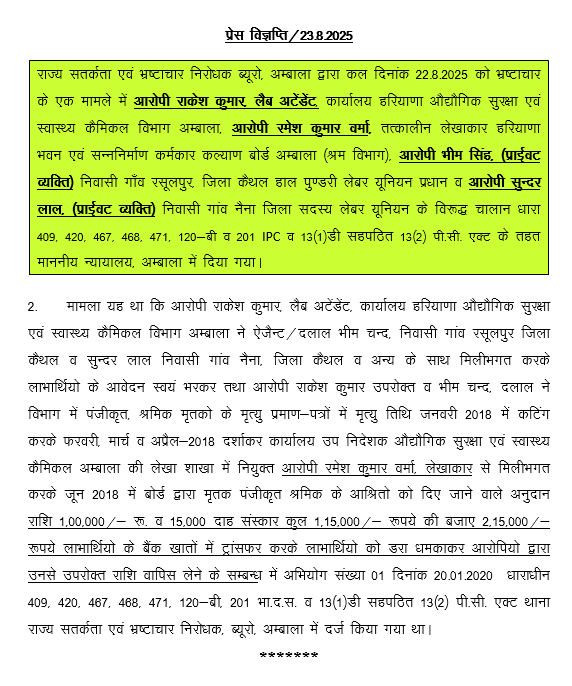 Pressnote23.08.2025_2