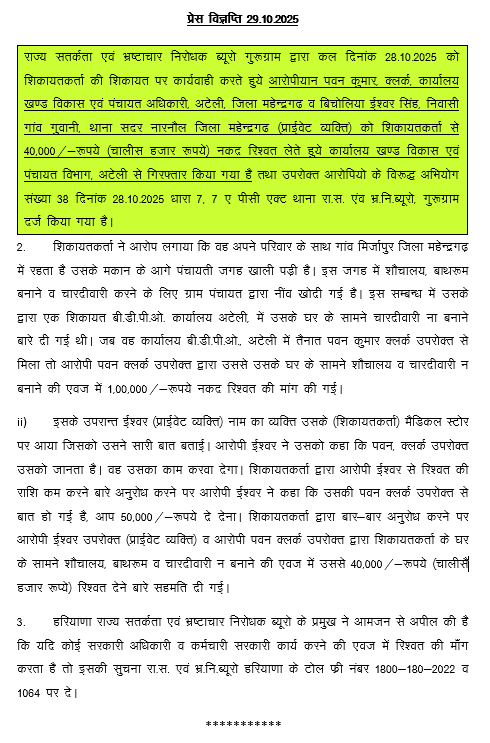 Pressnote29.10.2025