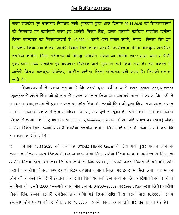 Pressnote20.11.2025_1