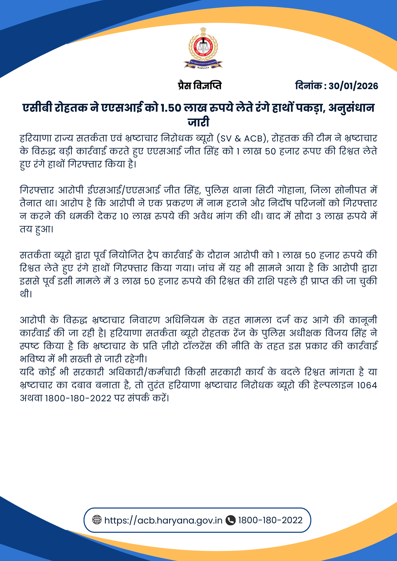 Pressnote30.01.2026_1