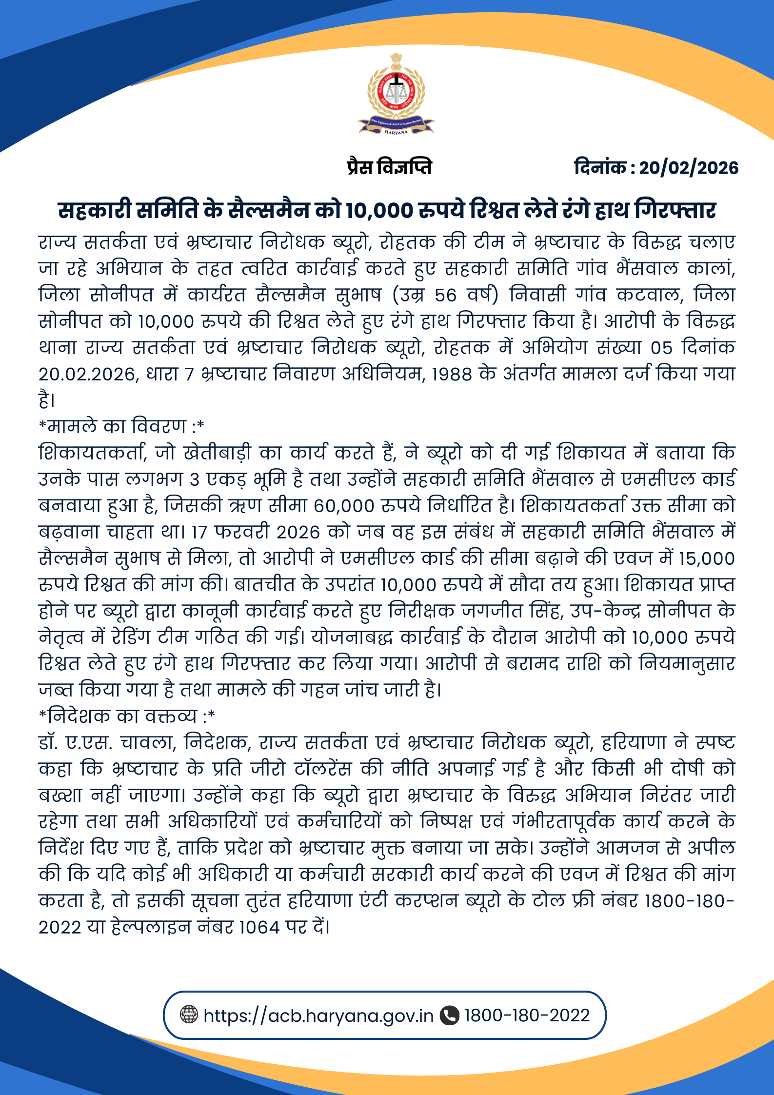 Pressnote20.02.2026