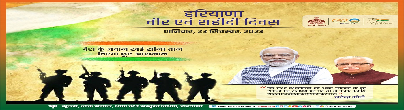 VEER SHAHEEDI DIWAS Hindi H