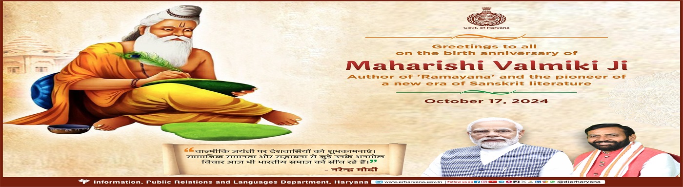 Valmiki Jayanti advt English H (1)