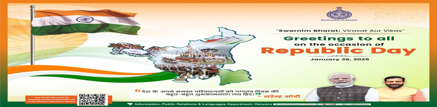 Republic Day Poster_English H