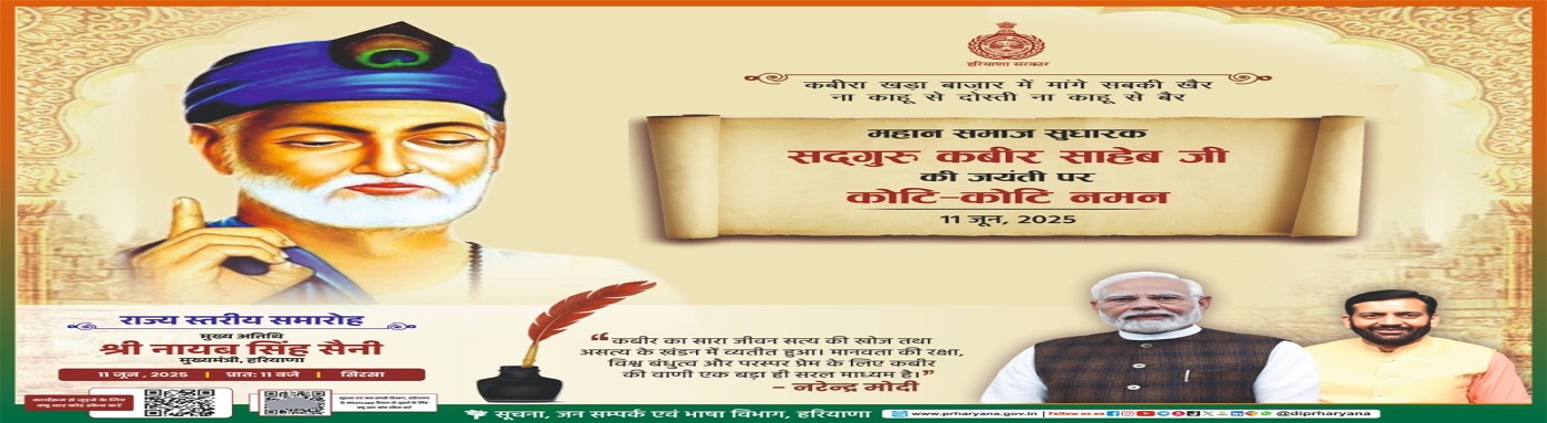 Kabir Hindi