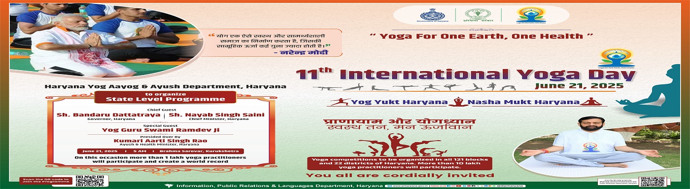 International Yoga Day English H