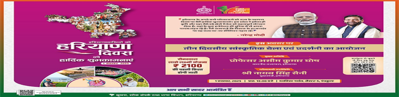 Haryana Day Hindi H