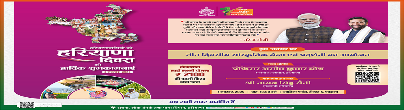 Haryana Day Hindi H (1)