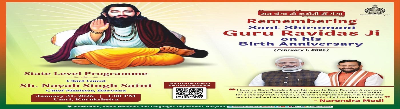 Sant Shiromani Ravidas Jayanti English H