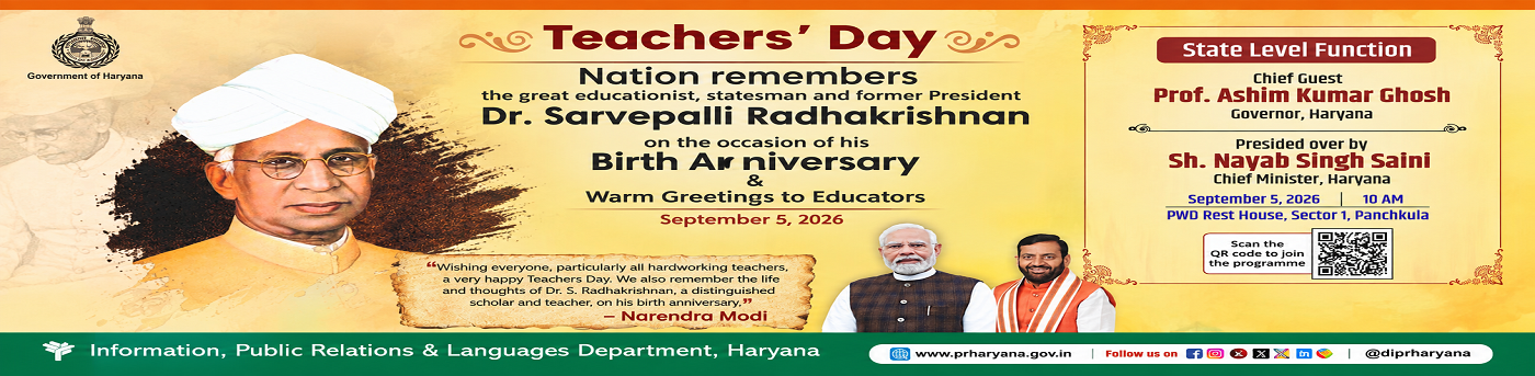 Teacher’s day poster