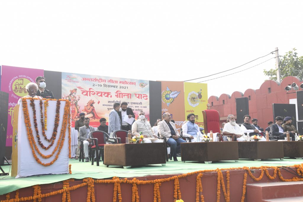 राज्यपाल बंडारू दत्तात्रेय अंतर्राष्ट्रीय गीता जयंती महोत्सव कुरुक्षेत्र में वैश्विक गीता पाठ कार्यक्रम में संबोधित करते हुए