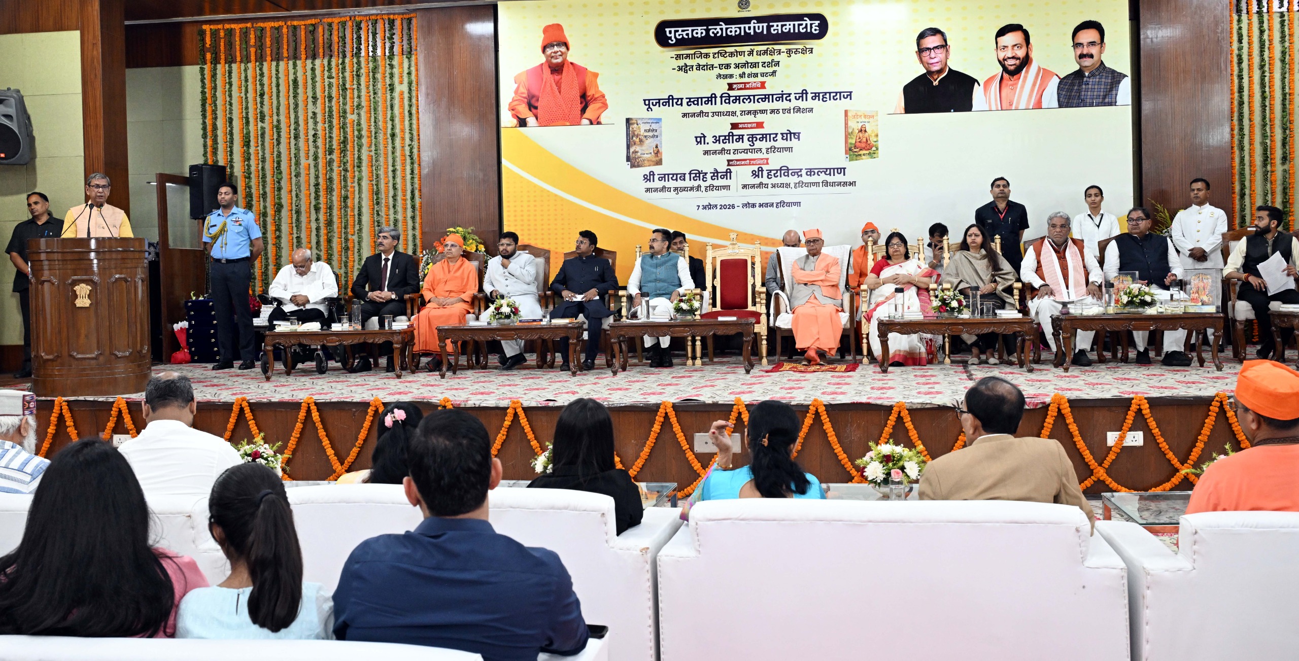 Books relaeased function authored by Shri Shankha Chatterjeeivate, Private Secretary to Hon'ble Governor, titled Advaita Vedanta: Ek Anokha Darshan’ and ‘Samajik Drishtikon Mein Dharmakshetra-Kurukshetra.’