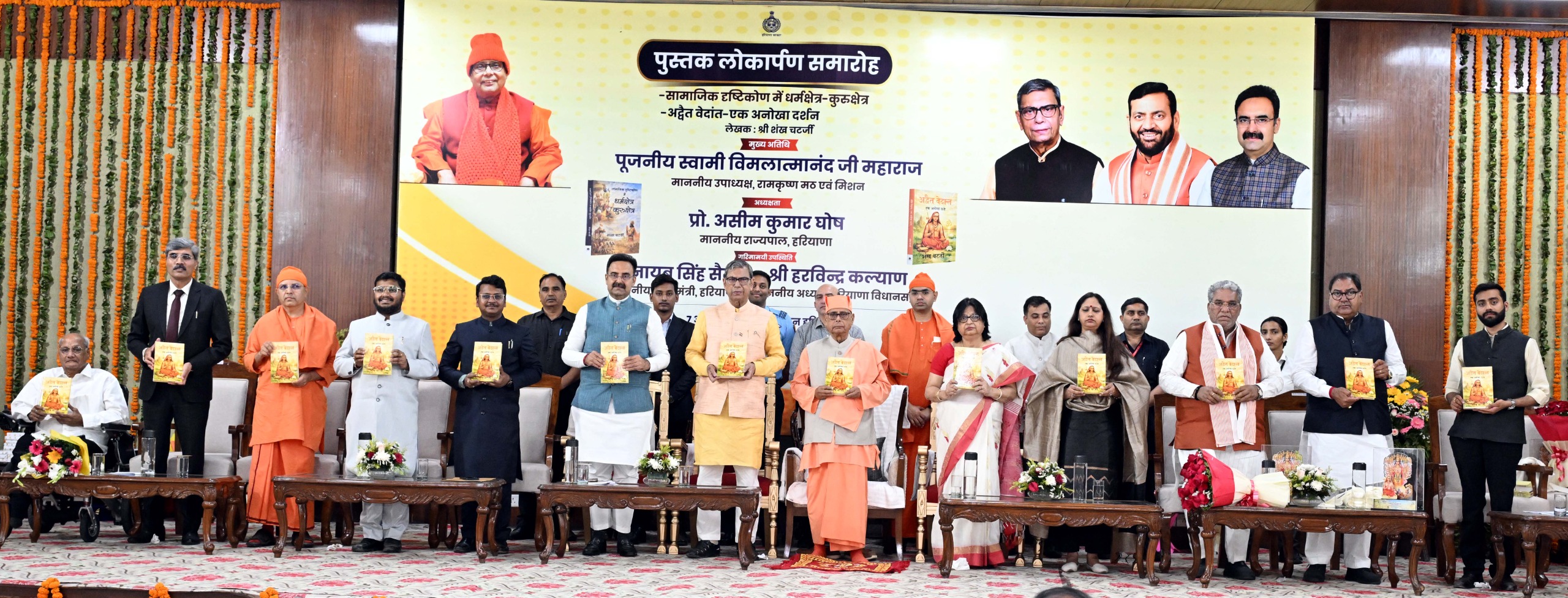 Books relaeased function authored by Shri Shankha Chatterjeeivate, Private Secretary to Hon'ble Governor, titled Advaita Vedanta: Ek Anokha Darshan’ and ‘Samajik Drishtikon Mein Dharmakshetra-Kurukshetra.’